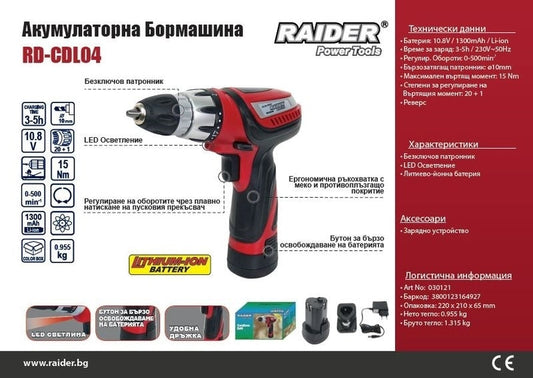 Bormasina cu acumulator Li-ion 10.8V 1300mAh 15Nm RD-CDL04, Raider 030121